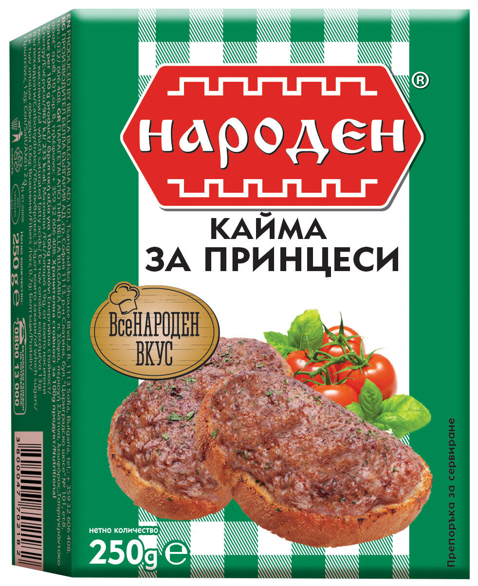 Mincemeat National für Prinzessinnen, gefroren, 250 g