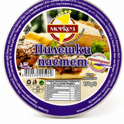 ''Pileshki Pastet'' 150g MERKEZ